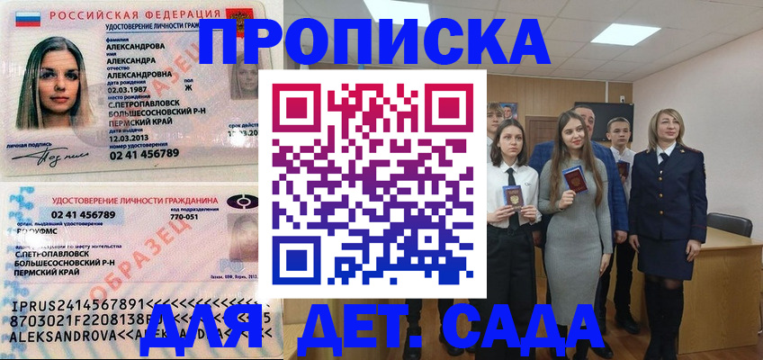 прописка 2025 в Питкяранте