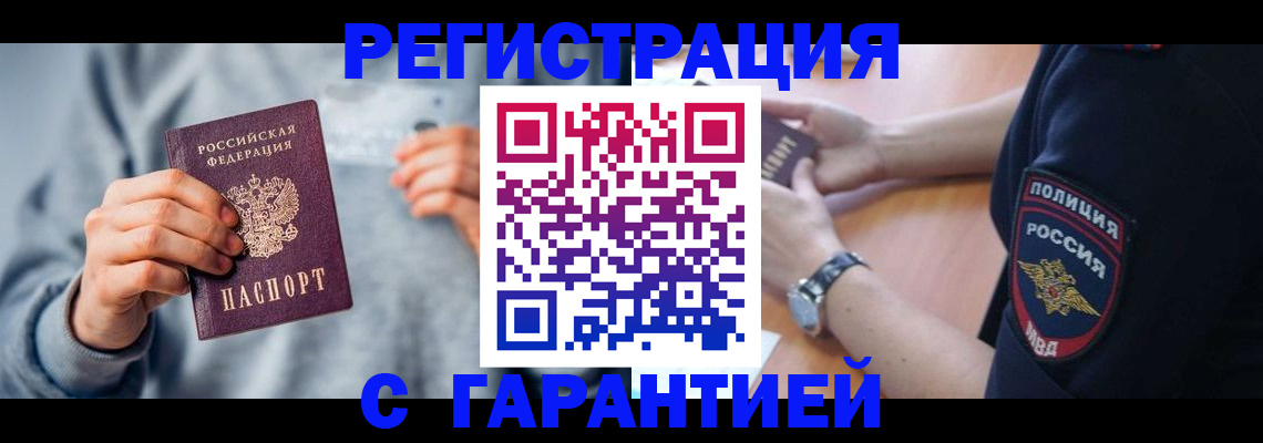 прописка иностранных граждан в Питкяранте