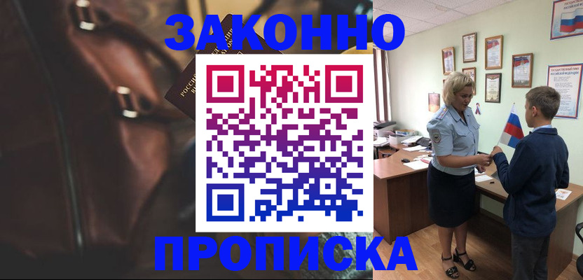 прописка от собственника в Питкяранте