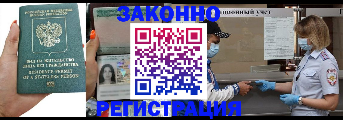 временная регистрация для школы в Питкяранте