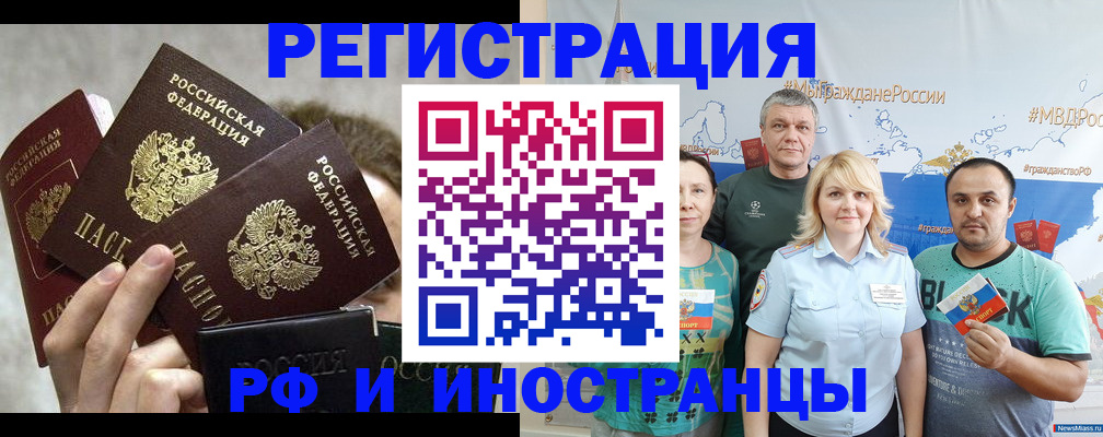 временная прописка в Питкяранте